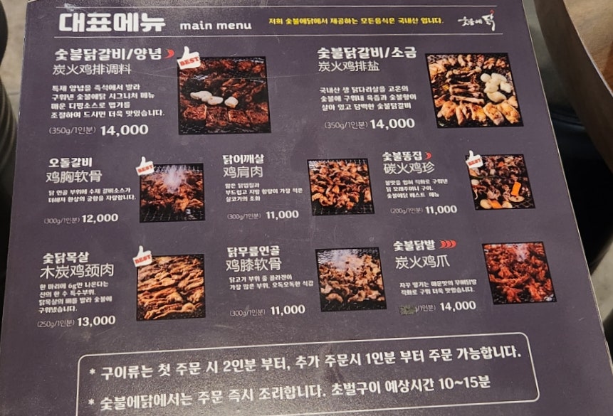 숯불에닭서귀포 이미지