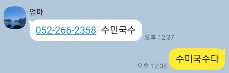 수민국수 이미지