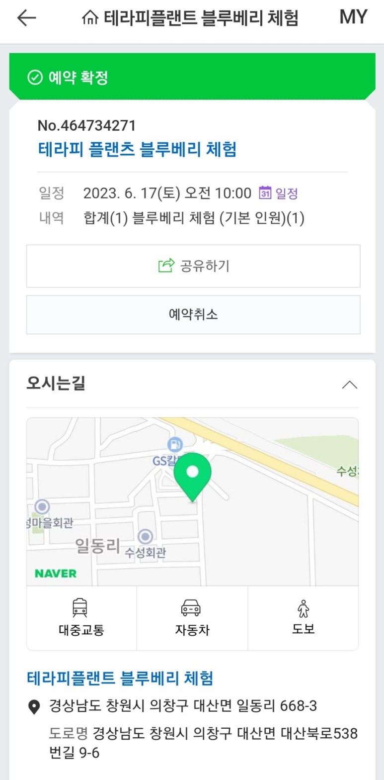테라피플랜츠 이미지