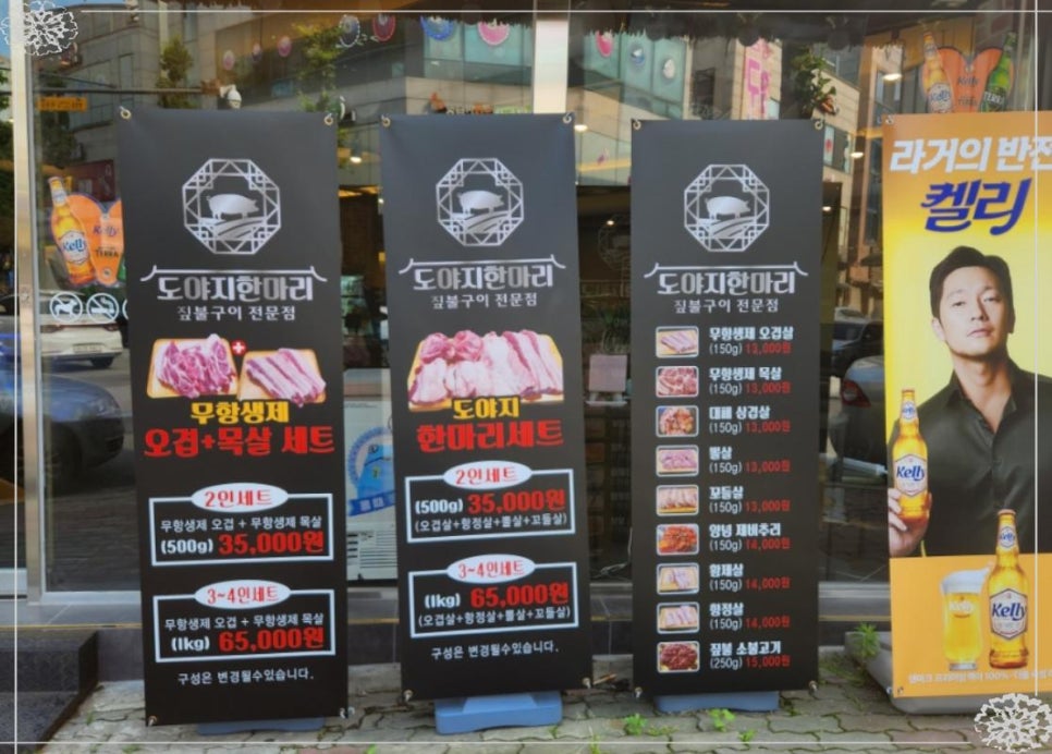 도야지한마리금호 이미지