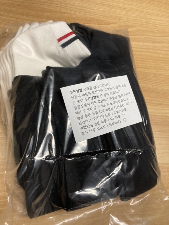 수한양말 이미지