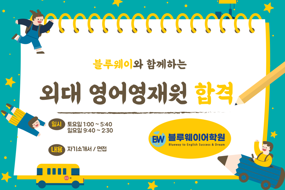 블루웨이 이미지
