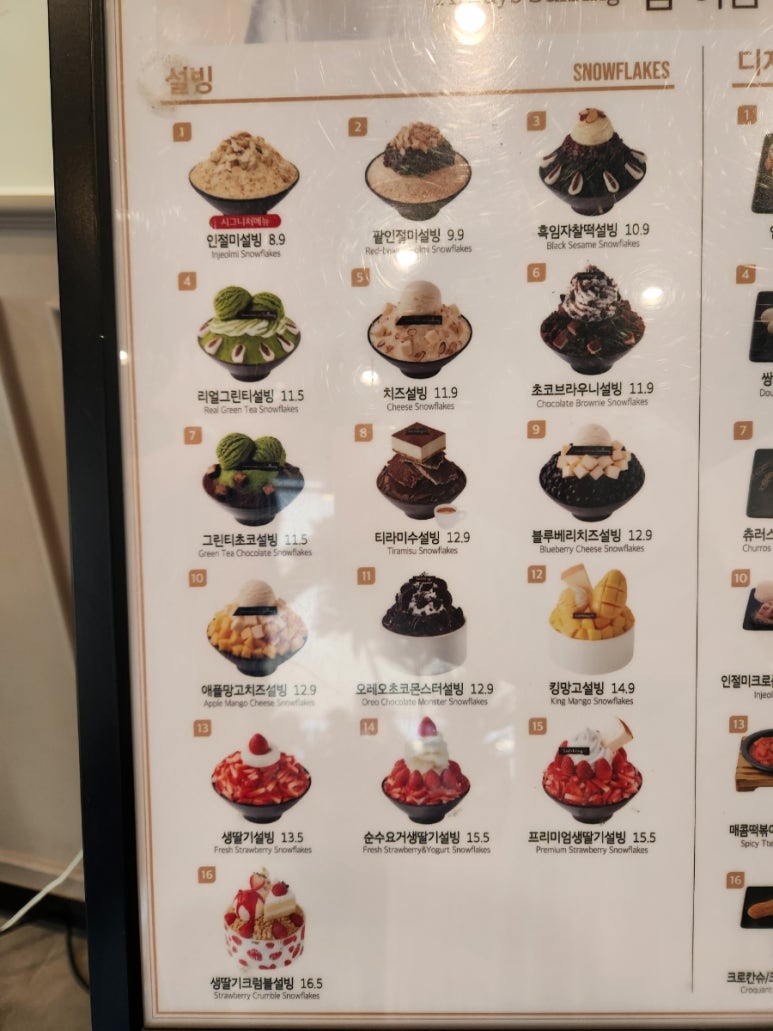 설빙울산송정점 이미지