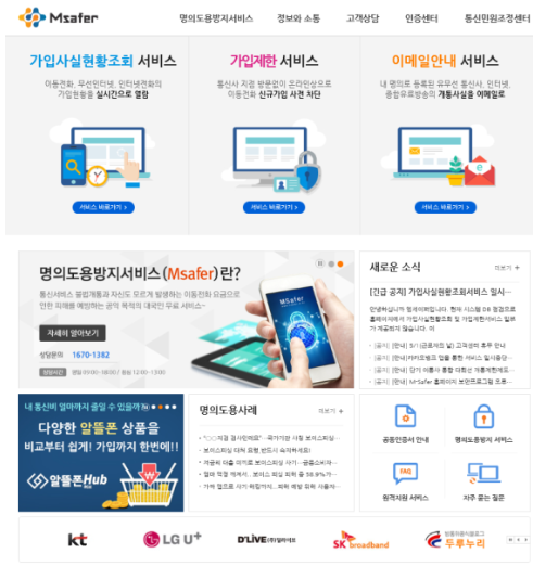 (사)한국정보통신진흥협회 이미지