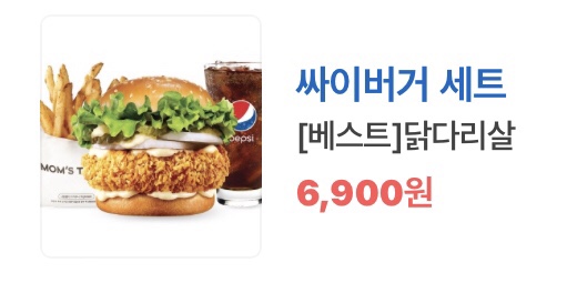 맘스터치월성본동점 이미지