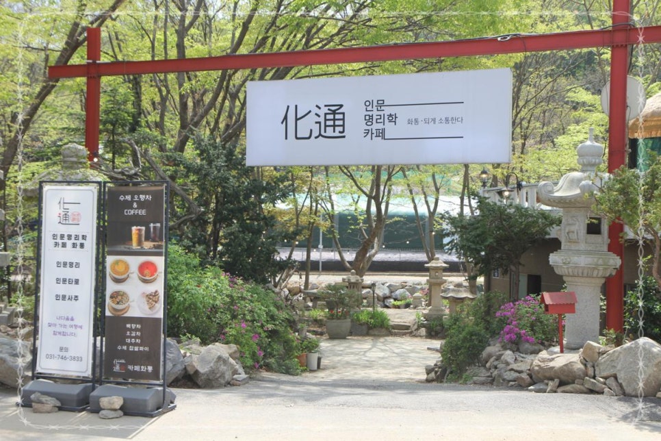 화통카페 이미지