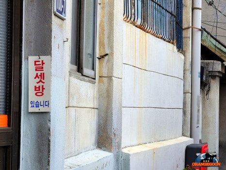 가나여인숙 이미지