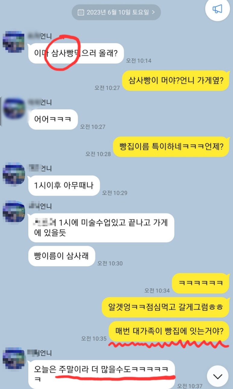 러시아빵가게 이미지