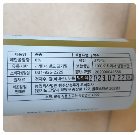솜솜아이스 이미지