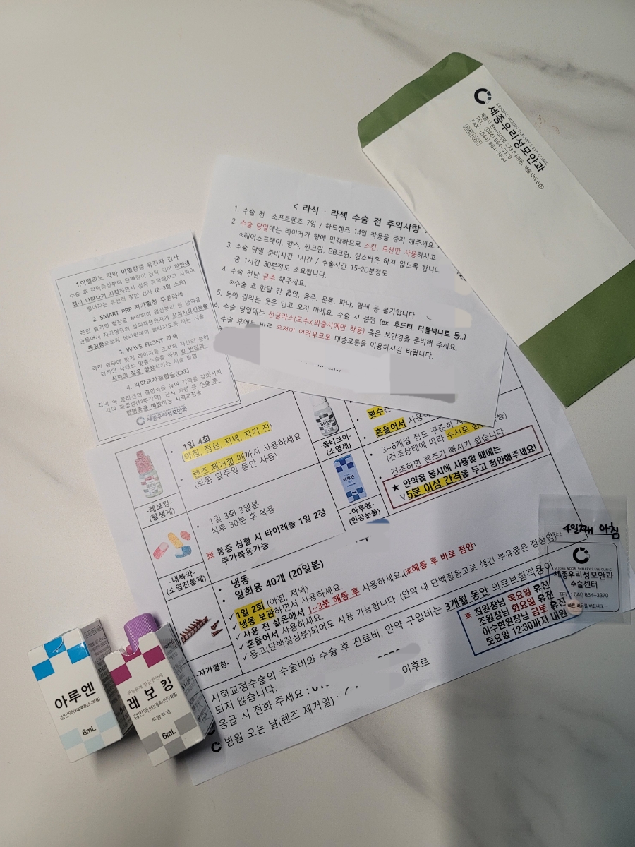 세종우리성모안과 이미지