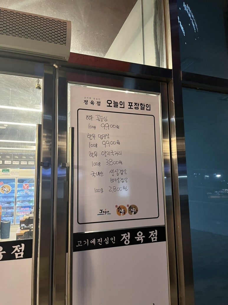 8083골목식당정육점 이미지