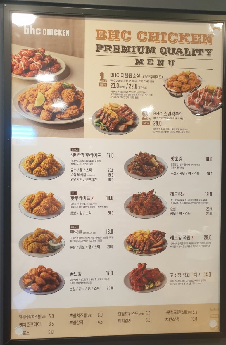비에이치씨남양주월산점 이미지