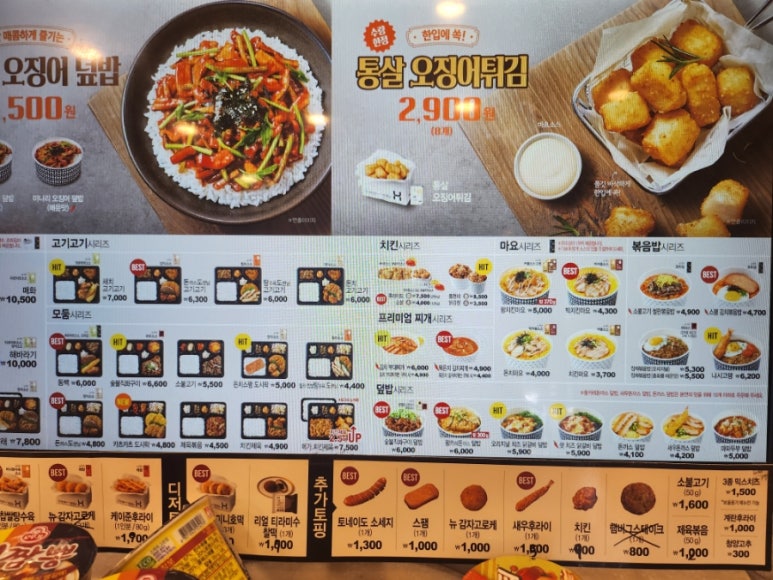 한솥도시락 대구월성점 이미지