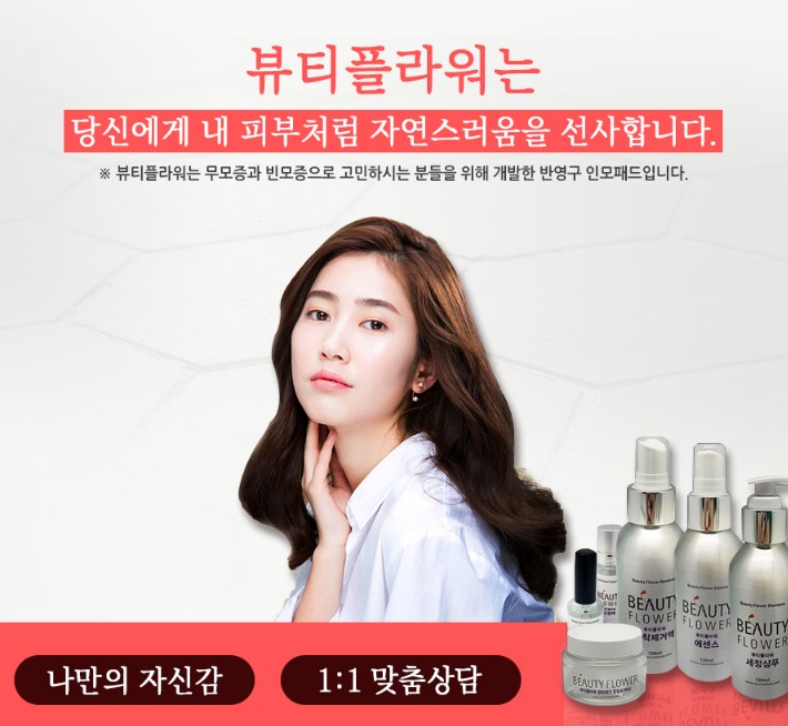 뷰티플라워 이미지