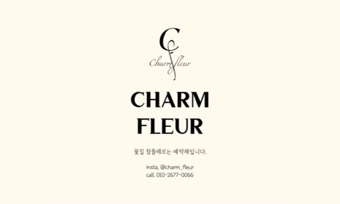 참플레르 이미지