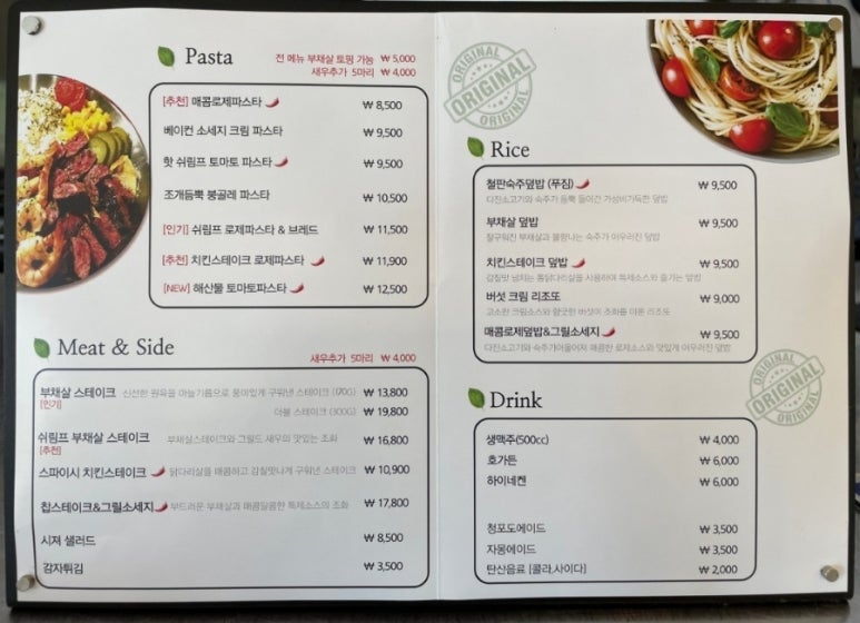 상남자스테이크 이미지