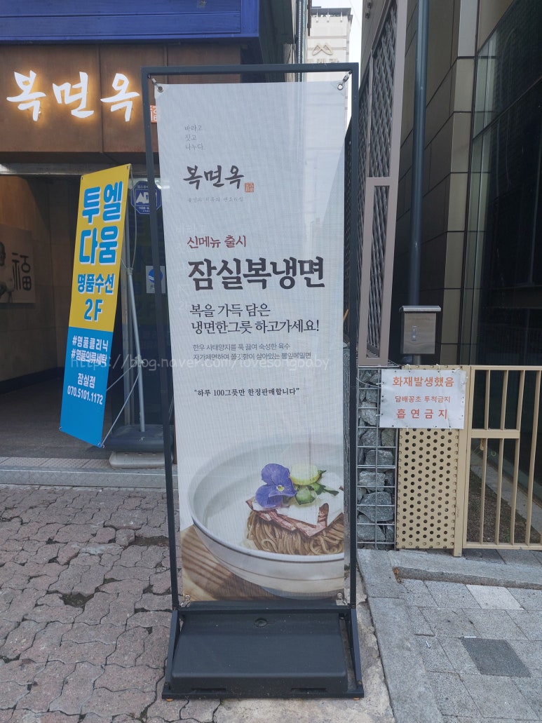 석촌냉면 이미지