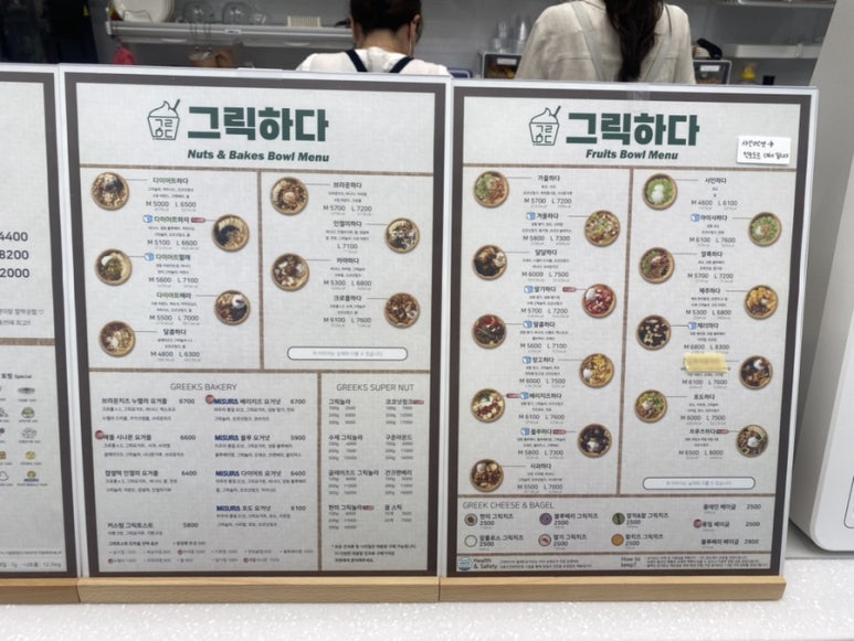 그릭 부천점 이미지