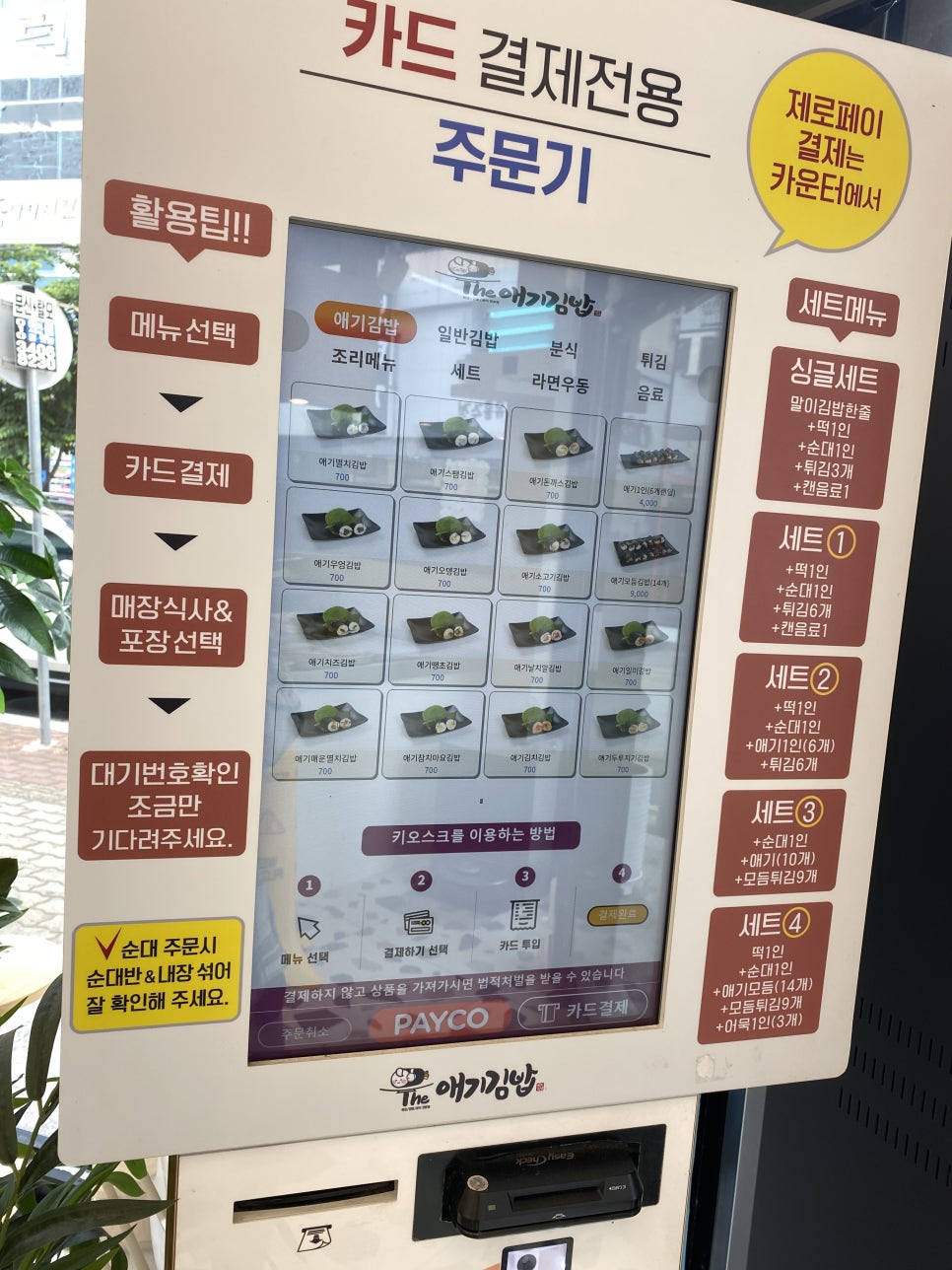 애기김밥 이미지