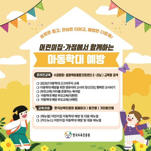홍천어린이집 이미지