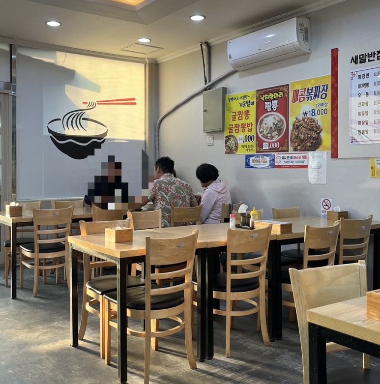 새말반점 이미지
