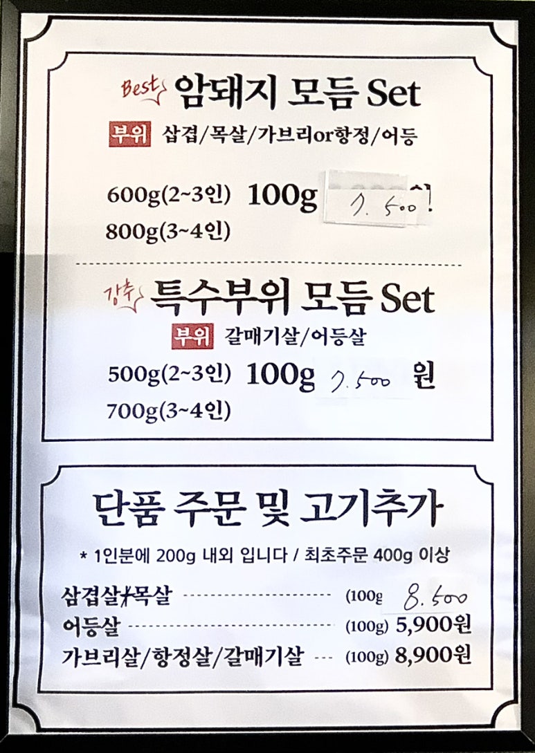 나드리축산물판매장 이미지