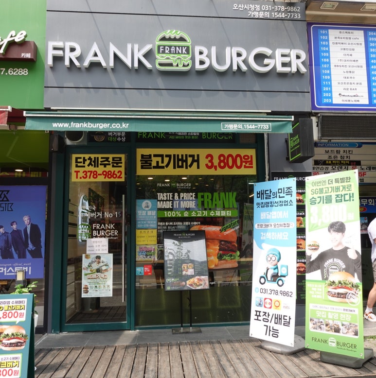 프랭크버거시청점 이미지