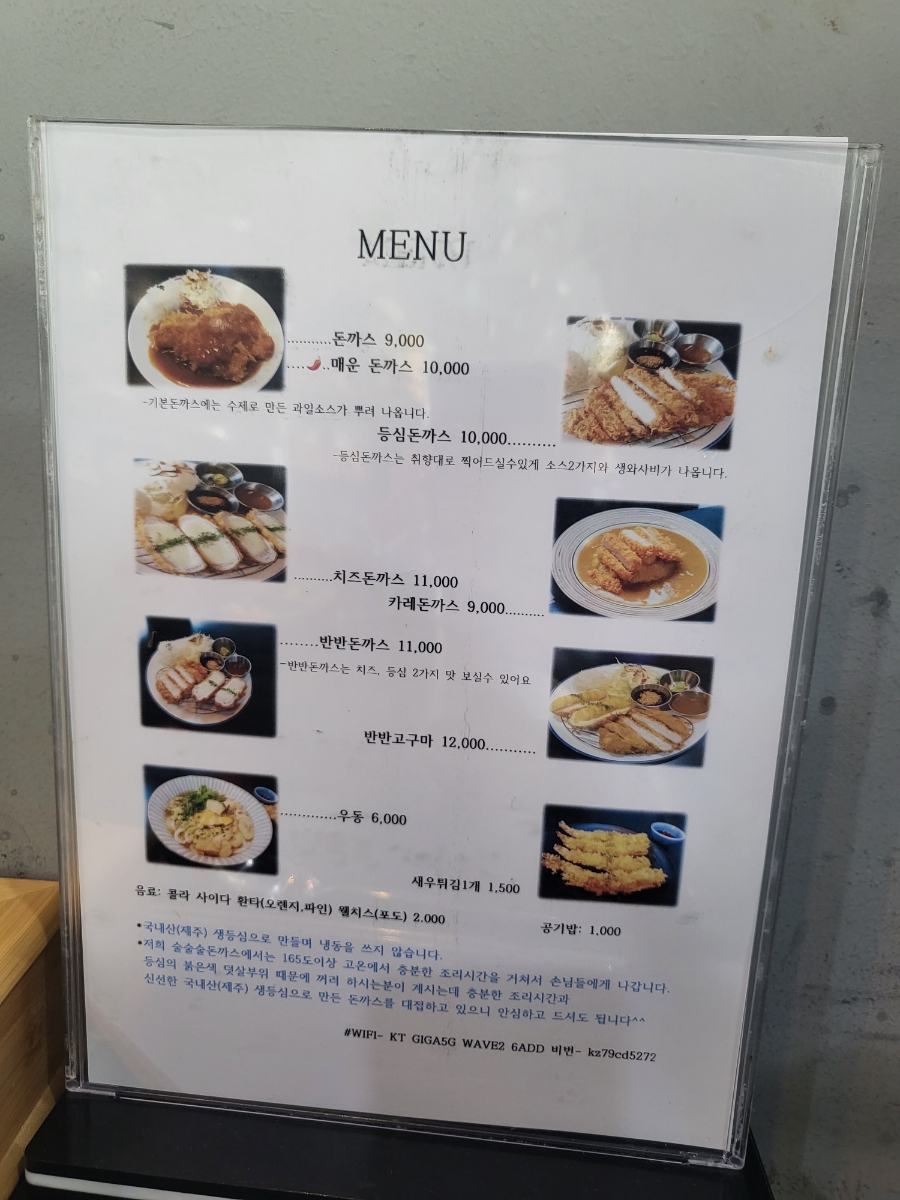 술술술돈까스 이미지