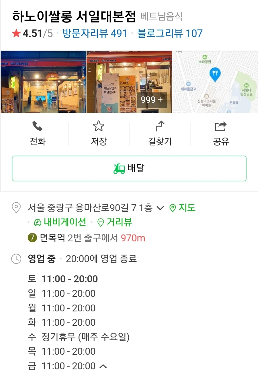 베트남쌀롱 이미지