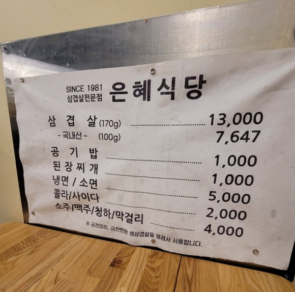 은혜냉동 이미지
