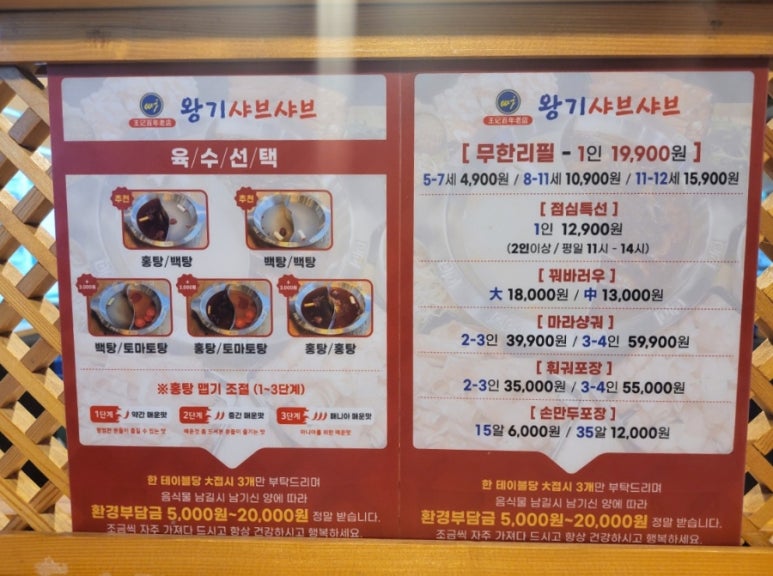 왕기샤브샤브 이미지