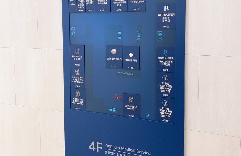 더하노이풋앤바디목동41 이미지