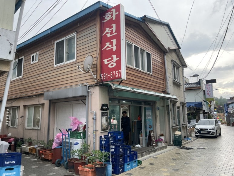 화선식당 이미지