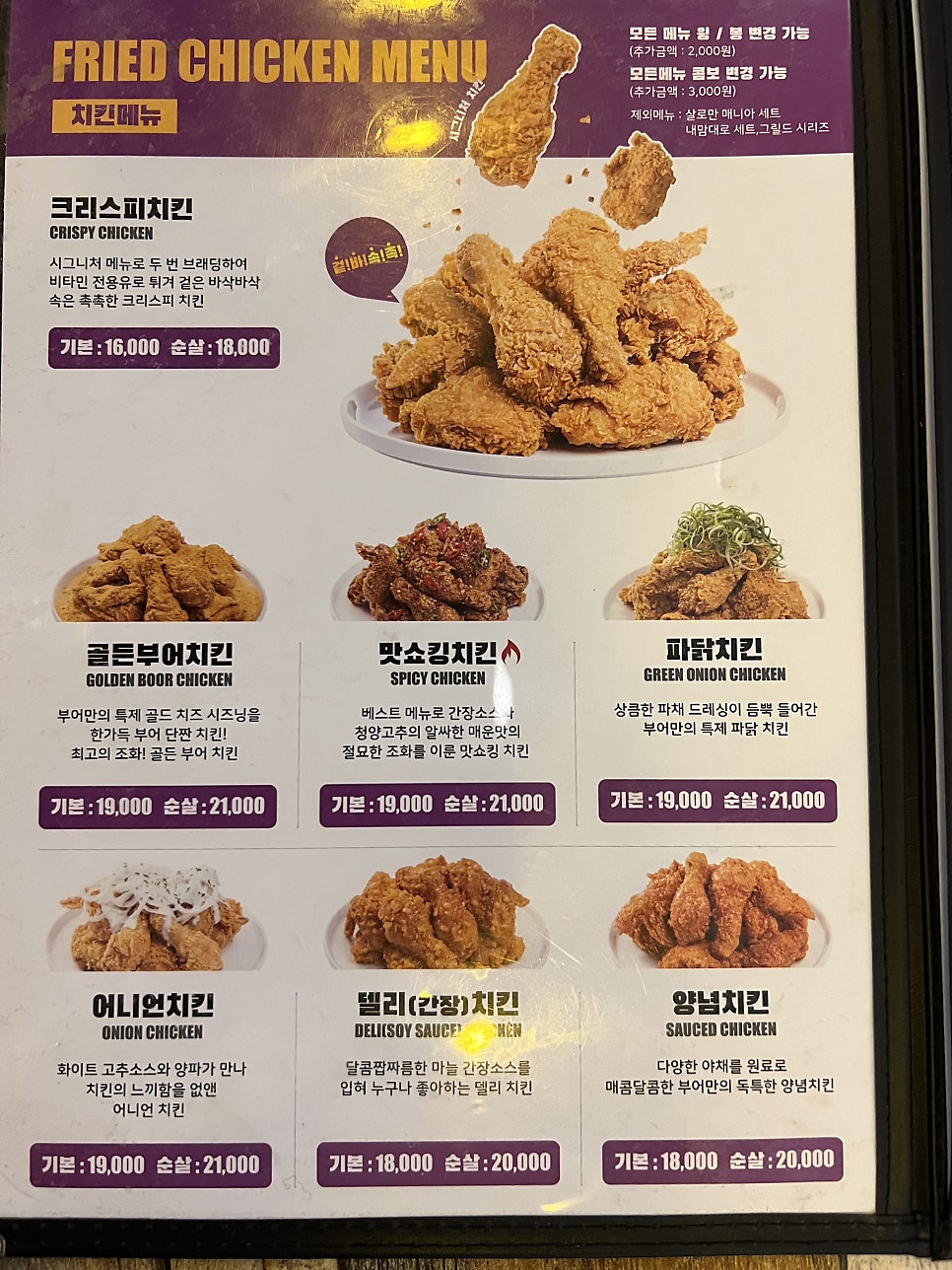 부어치킨신정동점 이미지
