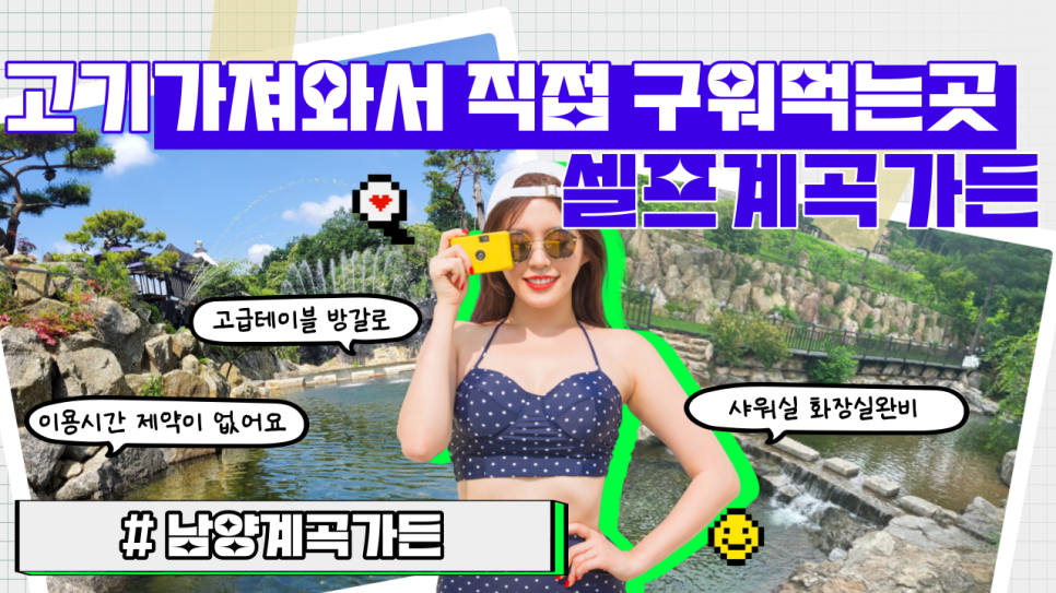 남양가든 이미지