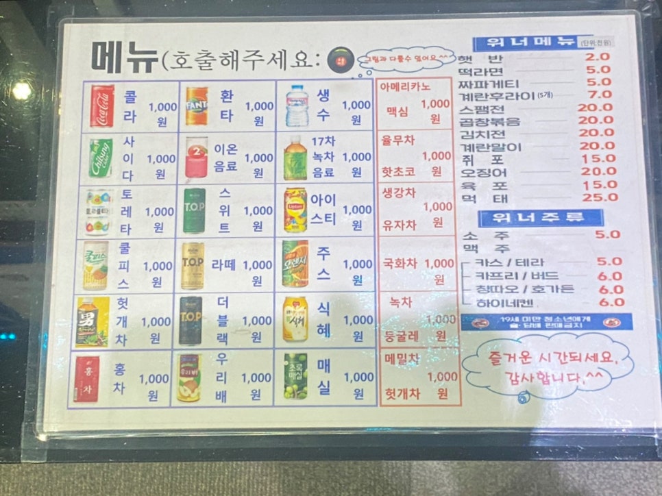 위너당구클럽 이미지