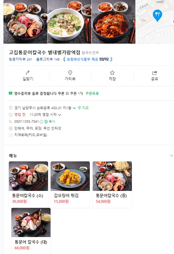 별가람 한고집 이미지