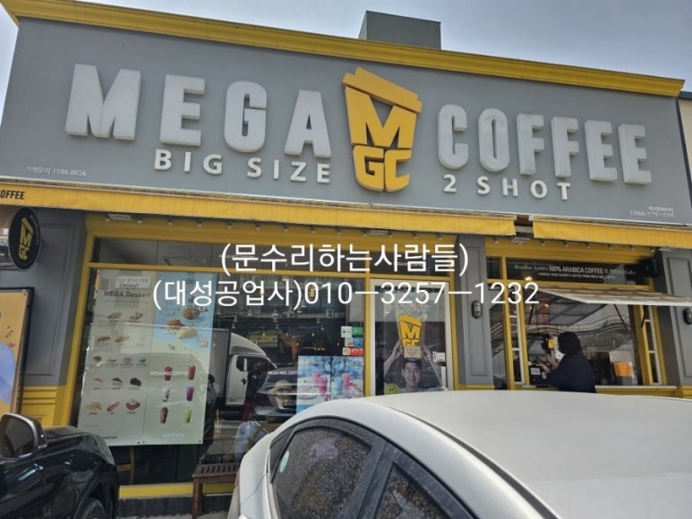 메가엠지씨커피인천서 이미지
