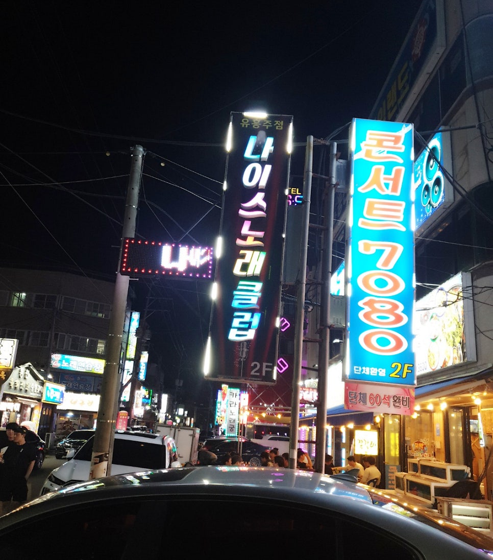 나이스노래주점 이미지