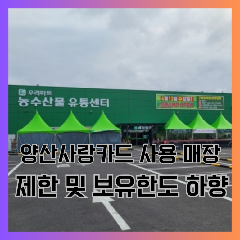 우리마트웅상점 이미지