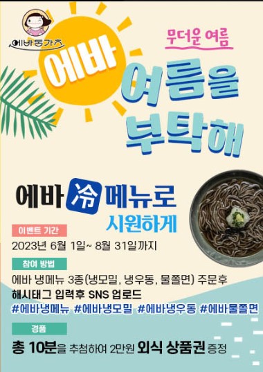 에바돈가츠연산토곡점 이미지