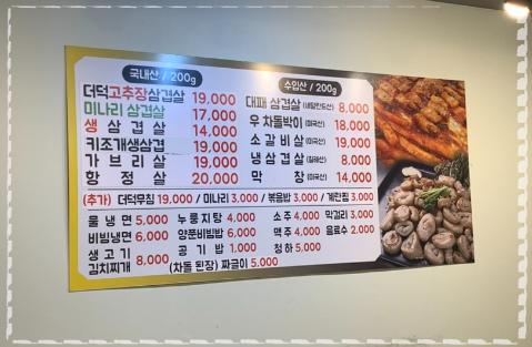 마포생삼겹살 이미지
