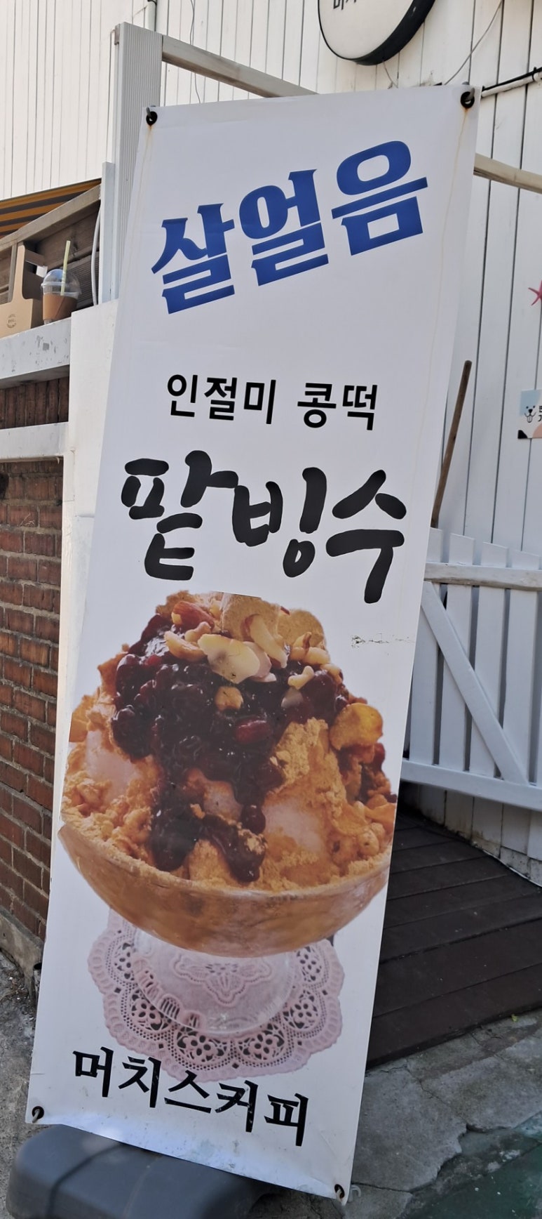 머치스커피 이미지
