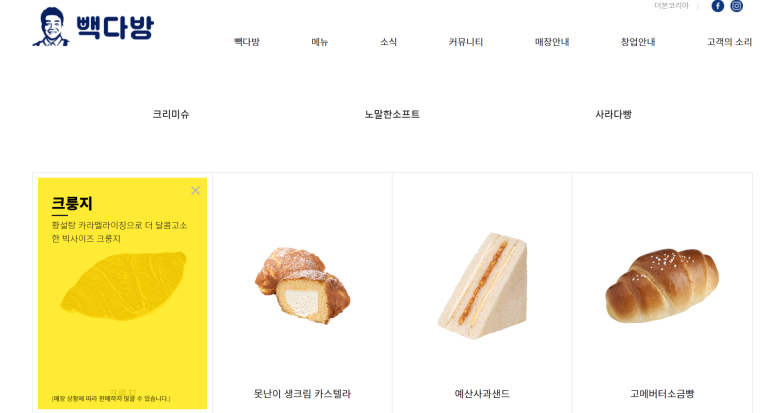 빽다방발산역플레이스점 이미지