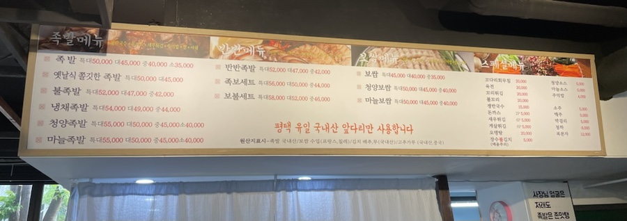 옛날장수족발 이미지