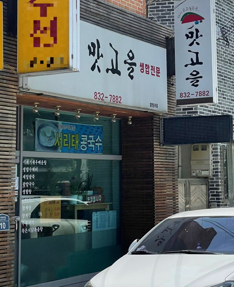 세진수선 이미지