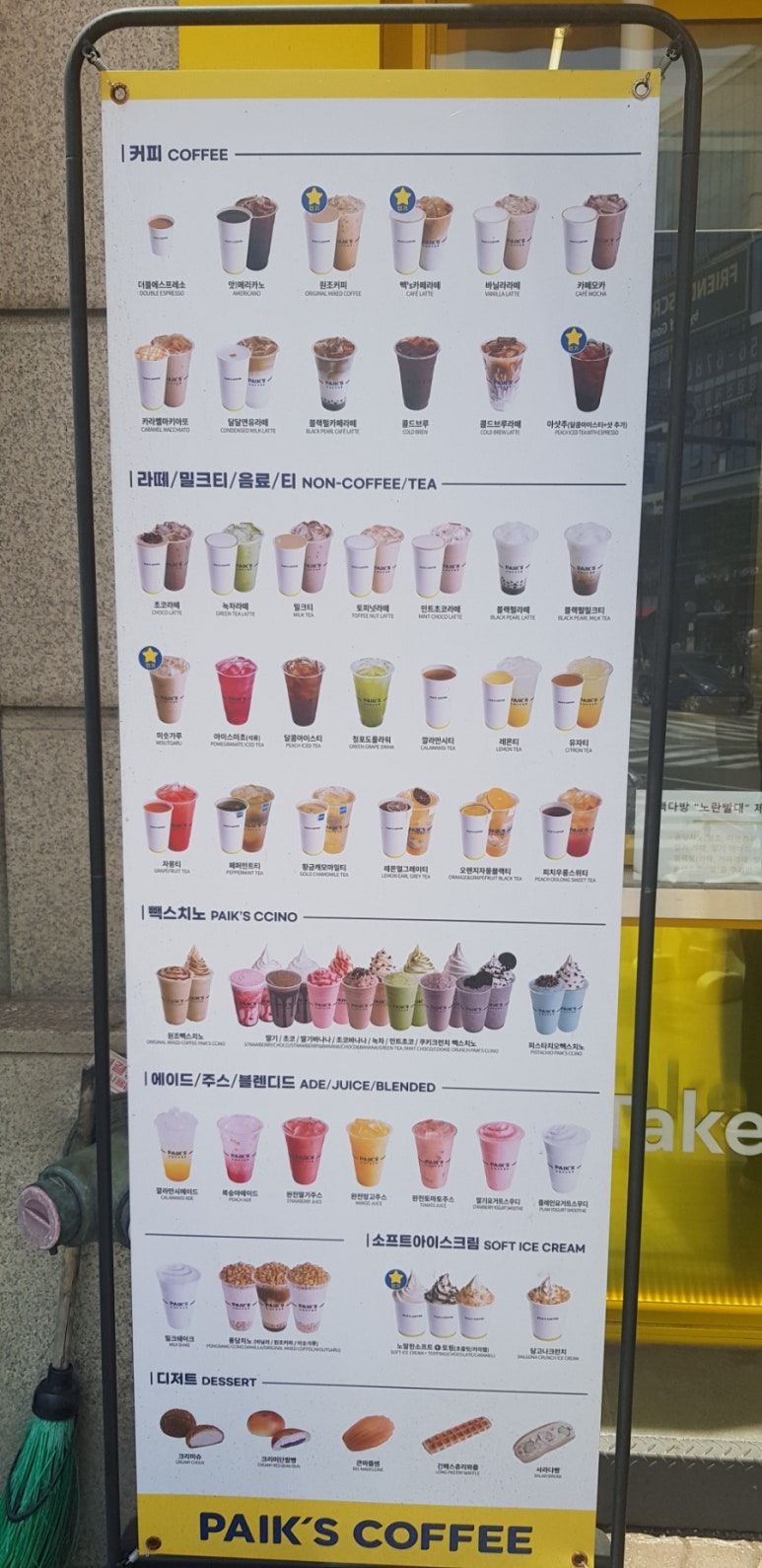 빽다방 화성남양시장점 이미지