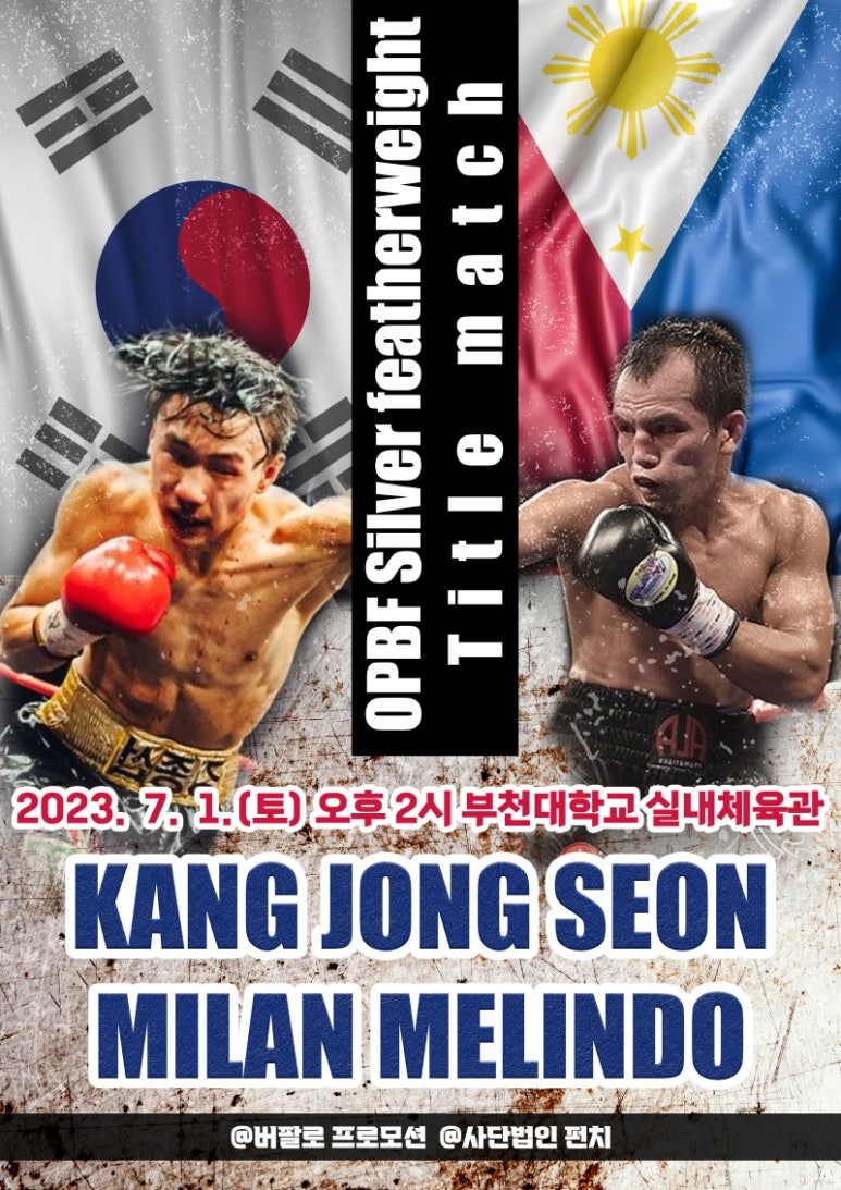 플러스복싱체육관 이미지