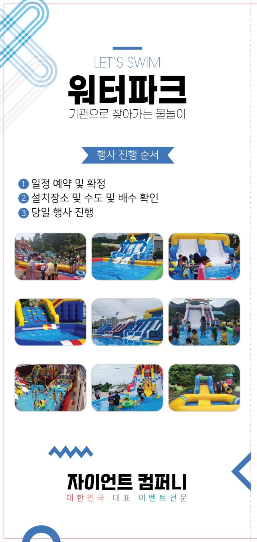 자이언트컴퍼니 이미지