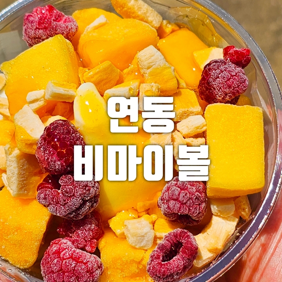 비마이볼 이미지